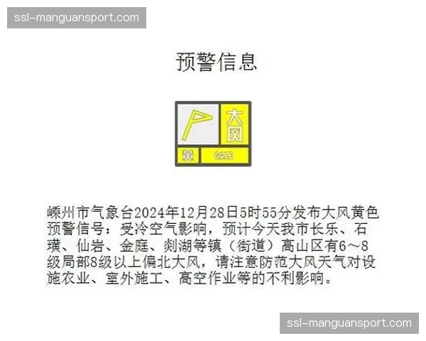 气象部门发布预警,周末多场德甲比赛可能受降雨影响 气象部门发布预警,周末多场德甲比赛可能受降雨影响